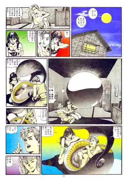 New A Moment of Romance~ Hadougirl (1/2)