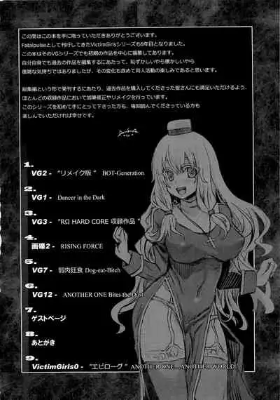 (C83) [Fatalpulse (Asanagi)] VictimGirls Compiled Vol.1 -Victimgirls Soushuuhen 1- MMO Game Selection (Various)[Chinese] [不可视汉化]