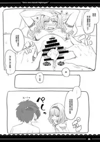 (COMIC1☆13) [Itou Life] Shikoshiko Daisuki Nightingale + Kaijou Gentei Omakebon (Fate/Grand Order) [Chinese] [無邪気漢化組]