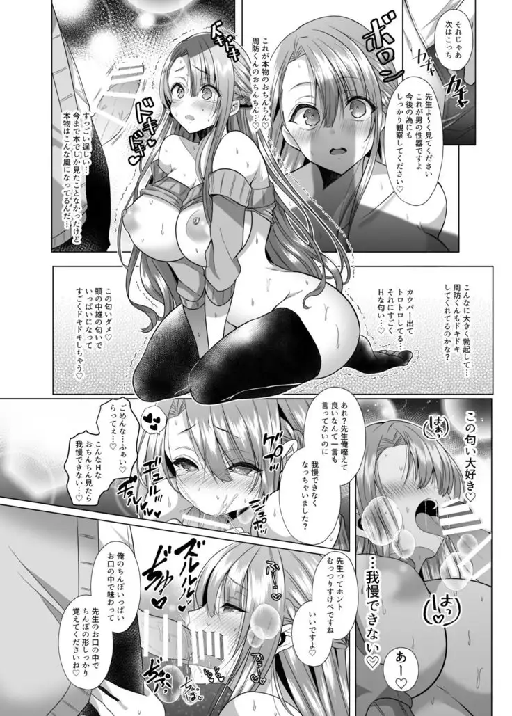 Tsunko Sensei to Henshuu-kun