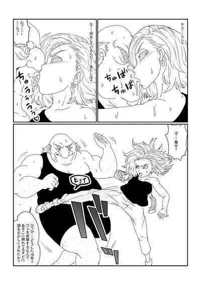 [Alice.Blood] Re: Sennou Kyouiku-shitsu ~Jinzou Ningen 18-gou Hen~ Sono Ichi (Dragon Ball Z)