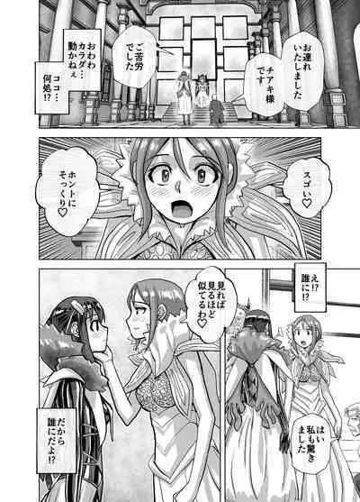 [Ufufu Enterprise (Hicoromo Kyouichi)] BEYOND ~ Aisubeki Kanata no Hitobito 1~10