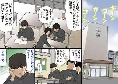Okaa-san wa Homete Nobasu Kyouiku Houshin 3 Musuko No Hanko Ki Hen