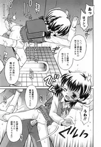 [Tamachi Yuki] Koi no Tokubetsushitsu