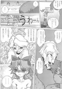 (RAG-FES) [U-BULLET (Katamiki U-TOY)] Operation Geo (Cosmic Baton Girl Comet-san)