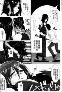 [Kurikara] Pai☆Zuri2 [Chinese]