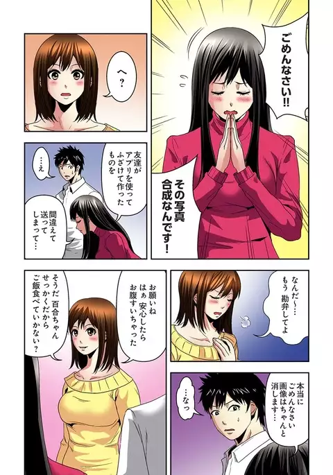 Aku Imouto ~Warui Imouto~