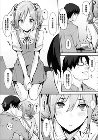 (C84) [Cat Food (NaPaTa)] Ranko-ppoi no! 2 (THE IDOLM@STER CINDERELLA GIRLS) [Chinese]