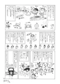 (C74) [Gold Rush (Suzuki Address)] TSUNDERE Frontier (Macross Frontier)