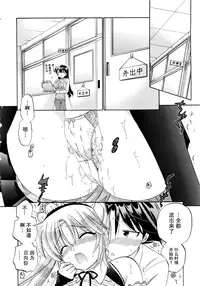 [Nakata Yumi] Iinari Princess [Chinese]