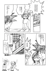 [Ukkaridou (Shimazu Isami)] Ukkaridou Nanaka 6/17 Bon Soushuuhen (Nanaka 6/17) [Digital]