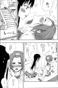 (C82) [Super Sentou, The Shakya (Fukutarou, Oke)] Gekkan Otona no RitsuMio Soukangou (K-On!)