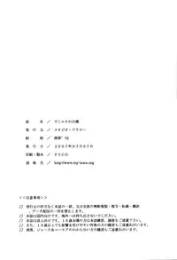 [Studio Wallaby (Deep Purple '72)] Dekoroke no Hakudaku (Mahou Sensei Negima!)