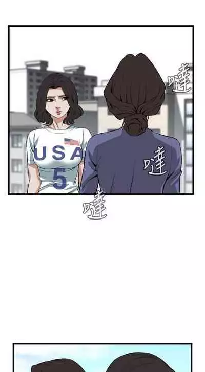 【周二连载】偷窥(作者:李乙 & 經文旗) 第1~125话