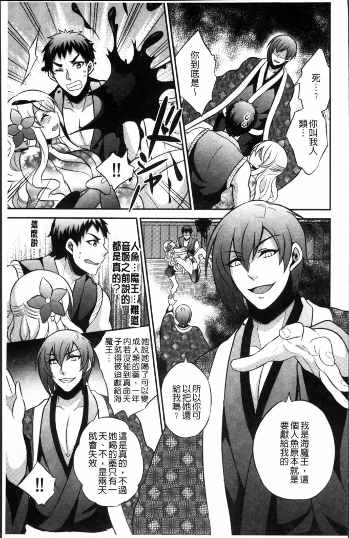 Boku no Daiji na Pocchari Kanojo ga Dosukebe Trainer ni Damasarete Bitch ni Natte Kaettekuru nante...!