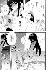 [Sasakura Ayato] Tyrant Punish - I Punish You!