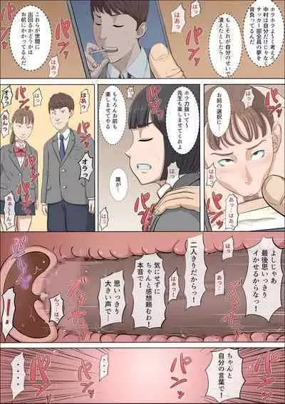 [Cotton House] Mahiru to Numata ~Wana ni Hamerareta Kanojo~