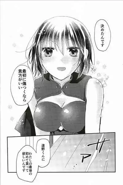 (C99) [Ouun (Uyuki)] Ookami-kun nara (Tsukihime)