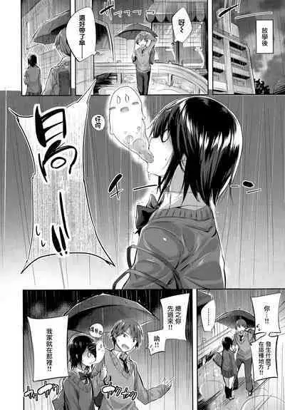 [kakao] Hatsujou Beam - Desirable Beam [Chinese]