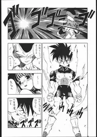 (C44) [Tarako Koubou (Various)] PSYCHO DELICIOUS VOLUME 5