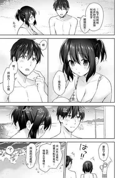 [Fuyuichi Monme] Amayakashi Jouzu no Nagasato-san ~ Hokenshitsu de Yoshi Yoshi Ecchi!~ Ch. 1-13 [Chinese] [裸單騎漢化]