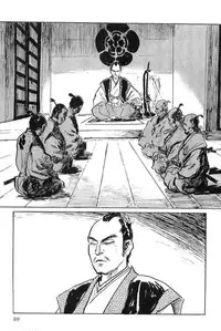 [Koike Kazuo, Kojima Goseki] Hanzou no Mon Vol.2