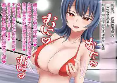 Kyokon Goroshi Paizuri Saikyou de Makenashi no Kyokon o Motsu Otoko ga Bakunyuu shika Torie no Nai Kakushita Onna ni Haiboku