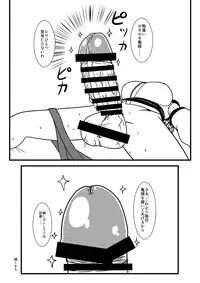 [MITEGURA (Kurosaki Bunta)] Brush Fusou to Shine (Kantai Collection -KanColle-) [Digital]