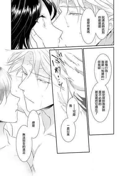 [Narada Yamato] Tensei Majo wa Ryuuzoku no Mamono-sama ni Kakowaremasu | 转生魔女被魔龙金屋藏娇了 1-8 [Chinese] [莉赛特汉化组]