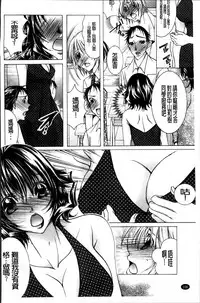 [Nyanko Fujinsama] Hakudaku Mama Shibori ~Boku no Seishi de Jusei Shite~ [Chinese]