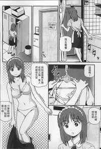 [Anzaki Moral] Onnanoko ga Oshieru Kimochiii Namahonban [Chinese]