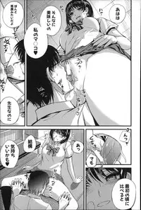 [Nishi Shizumu] Do S Joshikai