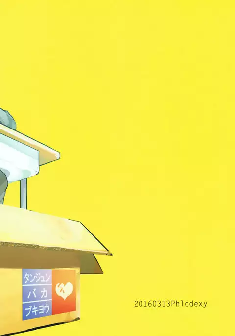 Hirottekudasai | Pick Me Up Please