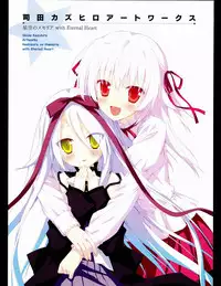 [Favorite] (Shida Kazuhiro) Hoshizora no Memoria with Eternal heart