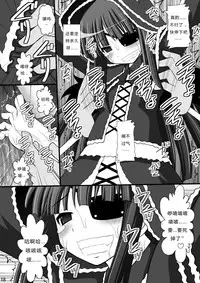 [Asanoya (Kittsu)] Otome Kunoichi Monzetsu Goumon Jigoku Emaki - Inran Mode Sono San "Hebionna 5-ningumi Hen" (Senran Kagura) [Chinese] [Digital]