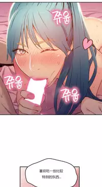 [Park Hyeongjun] Sweet Guy Ch.22-45 (Chinese)