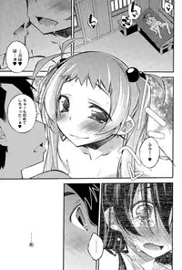 [Ogura Shuuichi] Aoiro Triangle Ch. 1-2