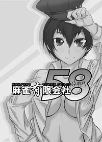 (C75) [Mahjong Yugen Co Ltd 58] Kuma ga Bishounen te nai yo ne!! (Persona 4) [Partial English]