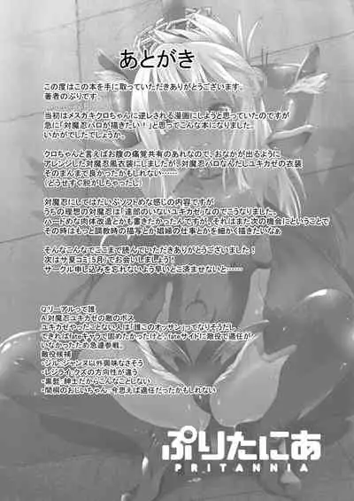 Taimanin Mahou Shoujo Chloe