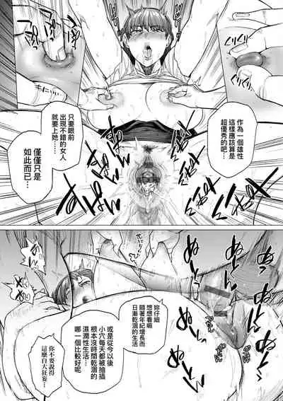 [Etuzan Jakusui] Futei with... Tokusouban [Chinese] [Digital]