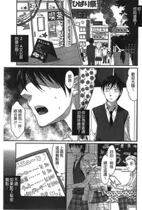 [Sakura Mafumi] Binkan Sailor Shoukougun - Binkan Sailor Syndrome [Chinese]