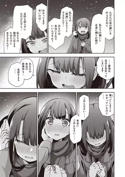 COMIC X-EROS #84