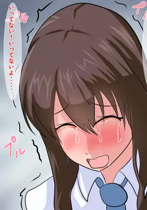 Yakusoku o ubawa rete