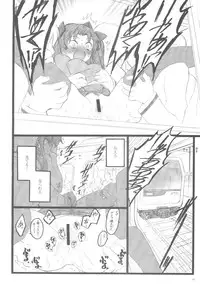 (C70) [Keumaya (Inoue Junichi)] Hyena 2 / Walpurgis no Yoru 2 (Fate/stay night)