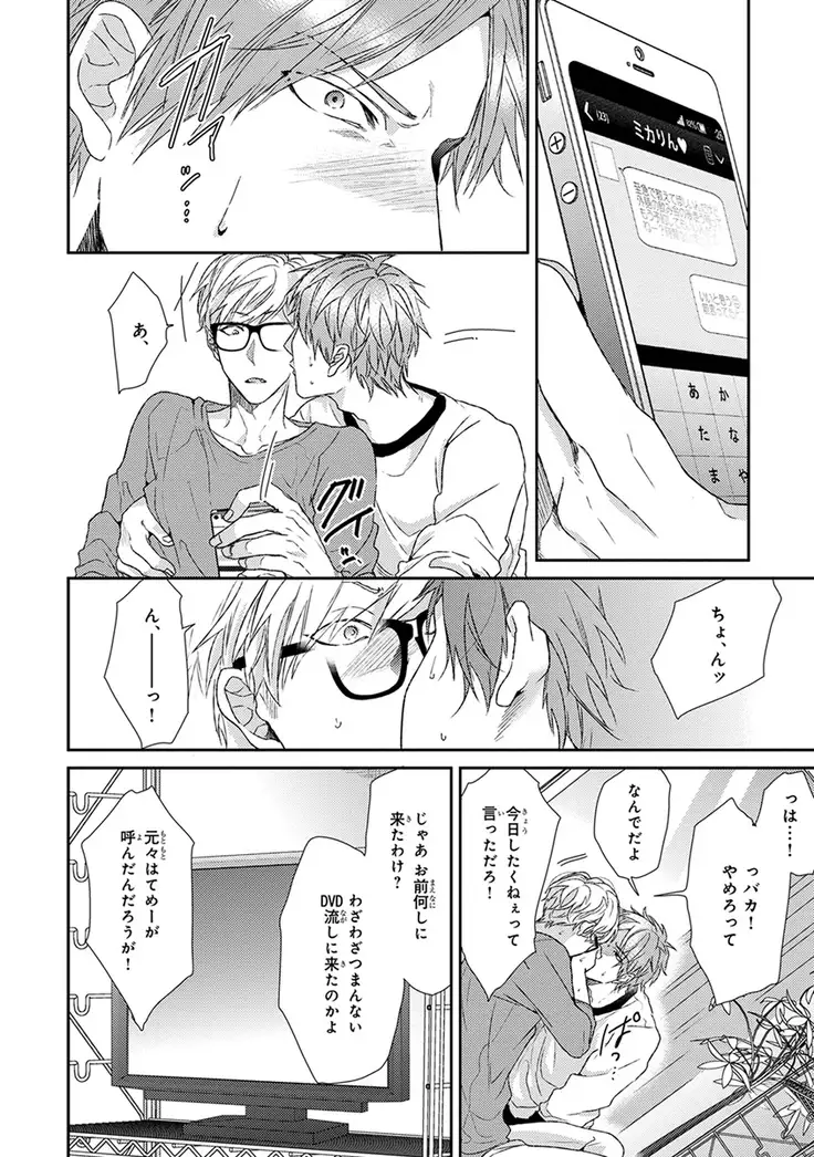 Escape Journey Vol.01