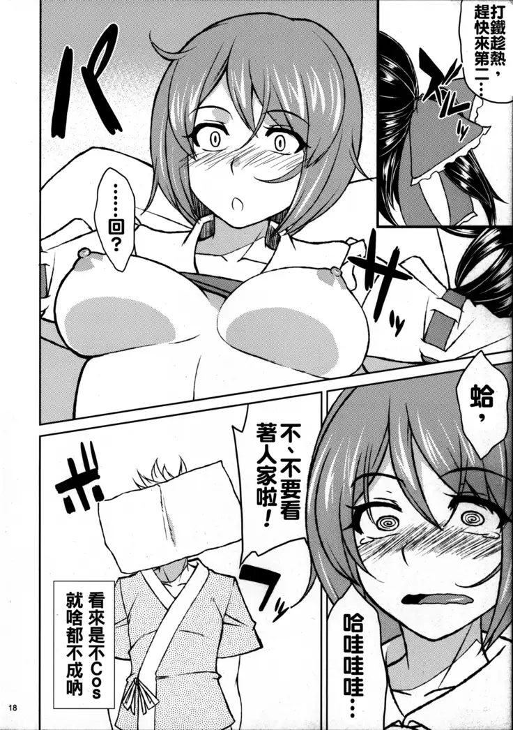 Reimu no cosplay shita musume to shitai.