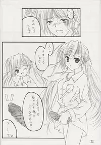 [THE FLYERS (Naruse Mamoru)] STRAWBERRY KISS (Sister Princess)