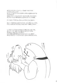 (C67) [Aa, Warera Katou Hayabusa Sentoutai (Katou)] 2²=Shinobuden (2x2=Shinobuden)