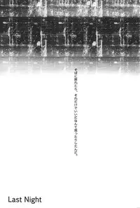 (SPARK6) [shell (hanaya)] Last Night (Persona 4)