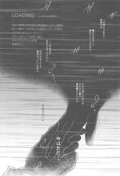 Boku wa Kimi o Aishitai